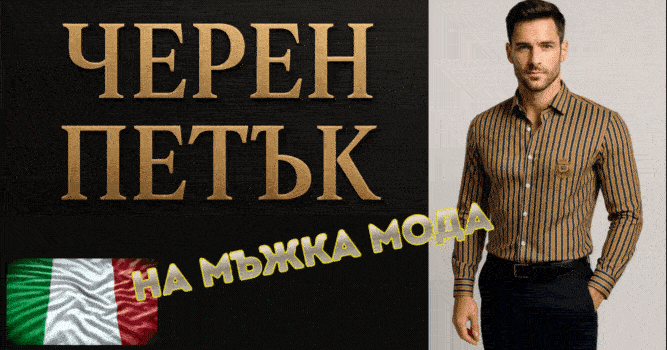 PromoClub OUTLET ITALY-MEN