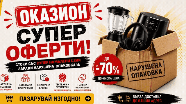 Оказион Promoclub.bg