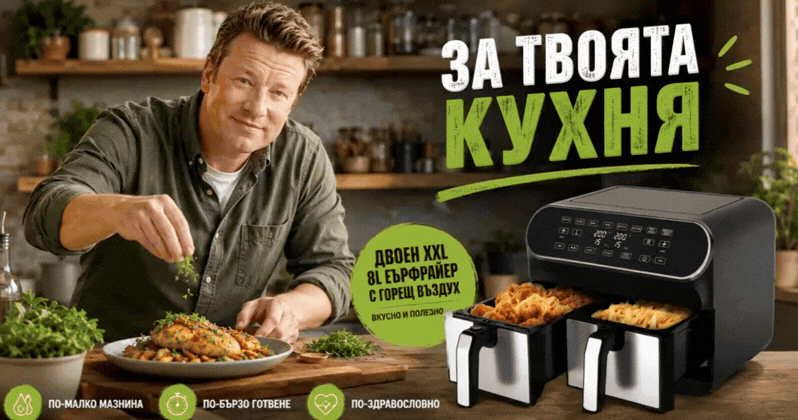 Оферти за прекрасна кухня
