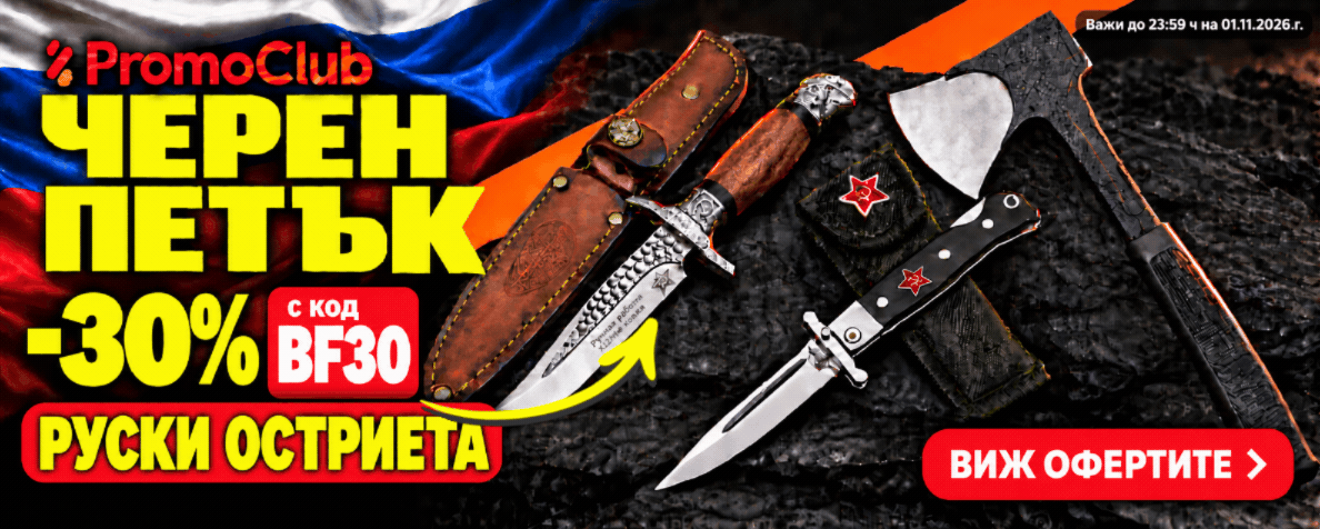 Руски остриета