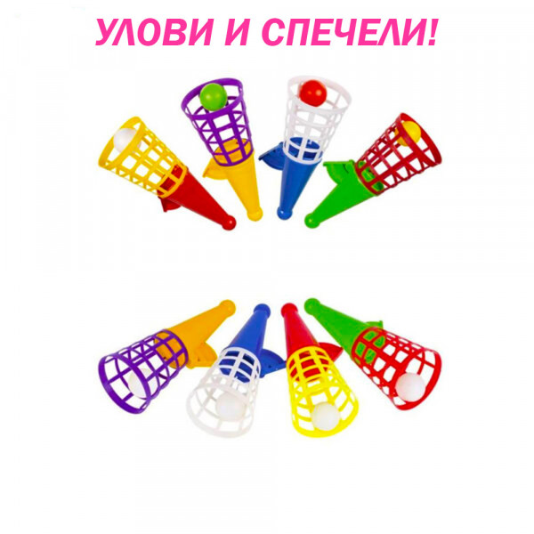 Готина развлекателна игра - Улови топчето! за малки и големи, разнообразете ежедневието с движение