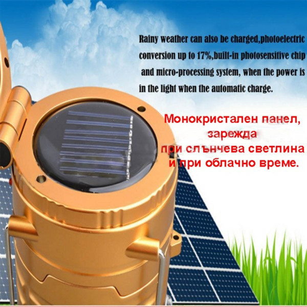 Туристически соларен фенер 4в1 с вентилатор, влагозащитен