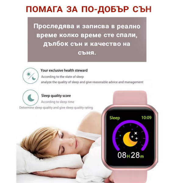 Смарт часовник Smartis D20, Крачкомер, Кръвно налягане, IP67, Мониторинг на съня, Изгорени калории - РОЗОВ