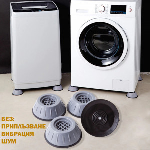 Анти вибрационни тампони за перална машина, 4 броя универсални за...