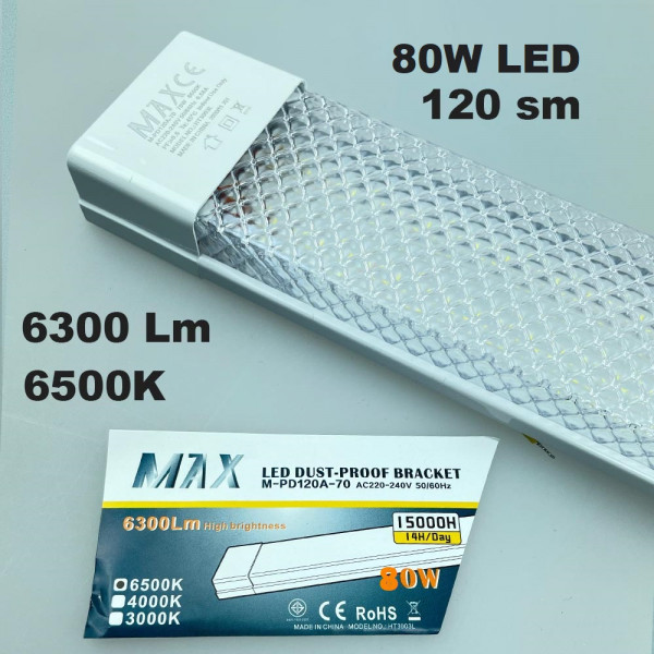 Двойно LED тяло 120 см 80W 6500К ярка студено бяла светлина 9000 Lm, Матирано, long LED