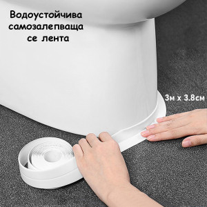 Самозалепваща силиконова бяла лента за фуги и ъгли, кухня и баня, 3.8см х 3м, водоустойчива, декор25, BF23