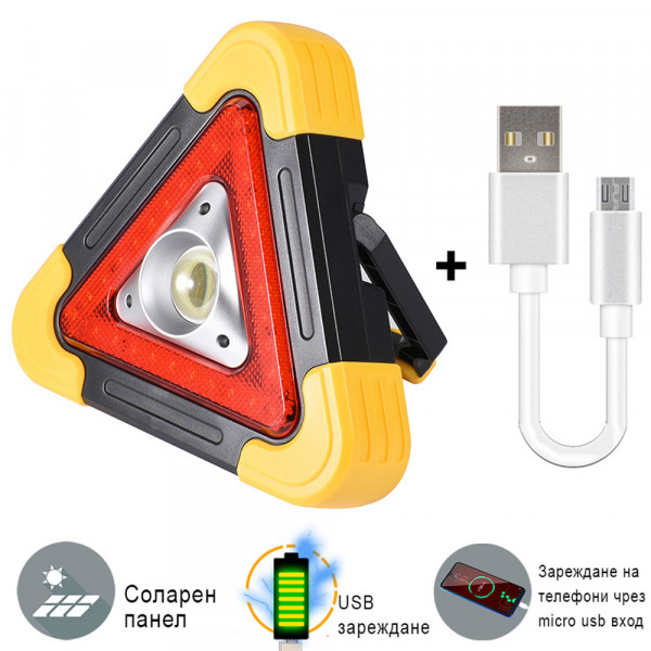 Компактен LED Светлоотразителен триъгълник за автомобил HB-6609, COB, соларен