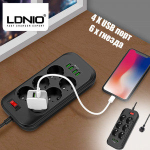 Хай-тек разклонител LDNIO- SE6403 с 6 гнезда и 4 USB порта, 2500W, 2m, SmartHome