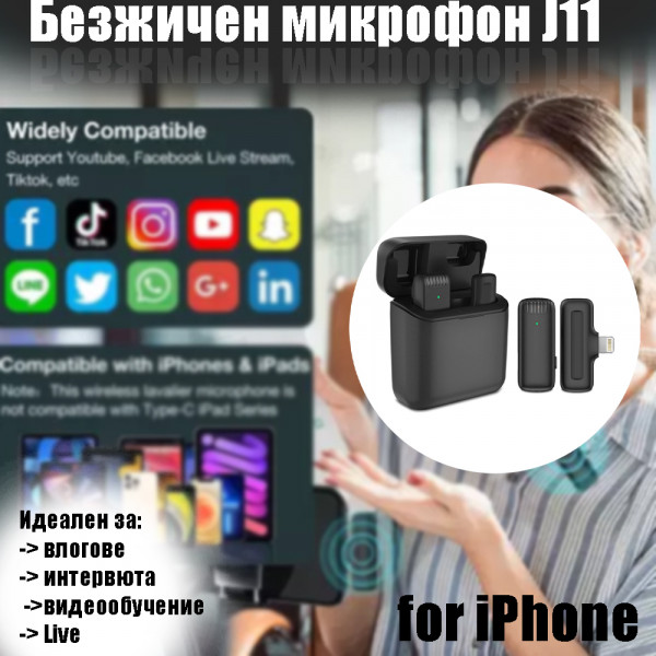 Безжичен микрофон J11 за запис на аудио и видео, с кутия за зареждане, plug and play, for iPhone