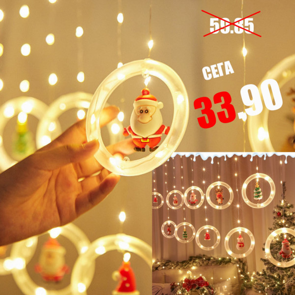 Невероятен магичен LED гирлянд с 10 съвършени фигури за перфектната ...