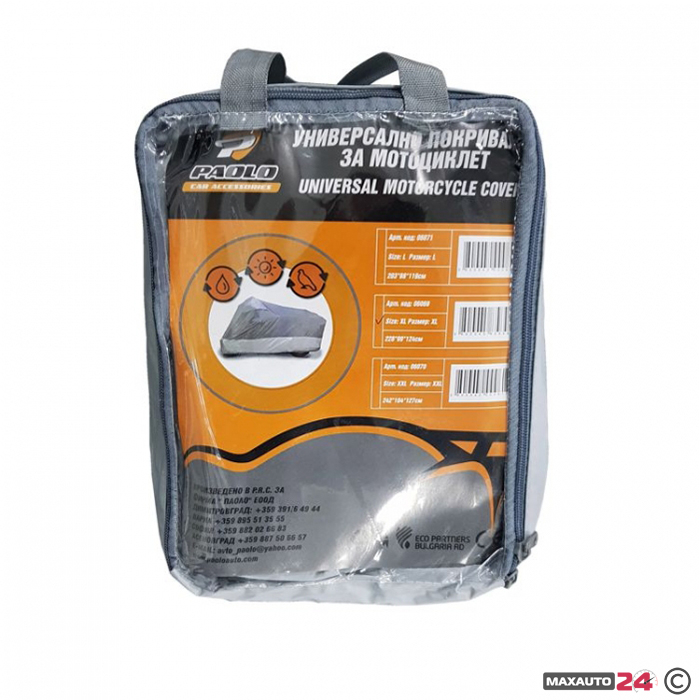 Покривало за мотор 881 - XXL