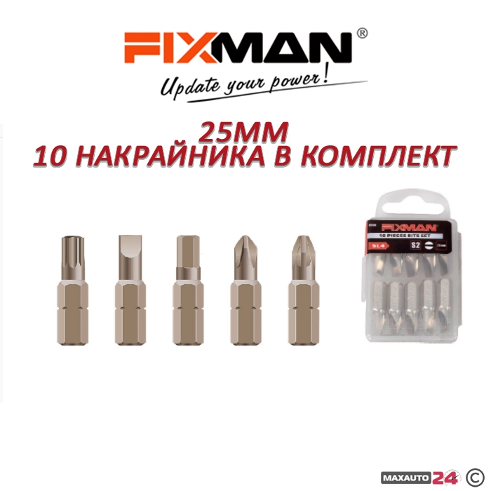 Накрайник за отвертка 25mm 10бр / к-т