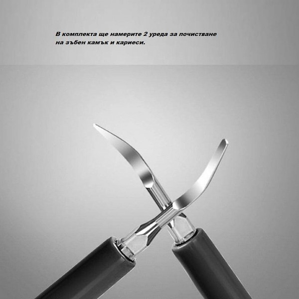 Електрическа четка за зъби в комплект с огледало четка за език и венци.+ подарък 2 шила за почистване на кариес.