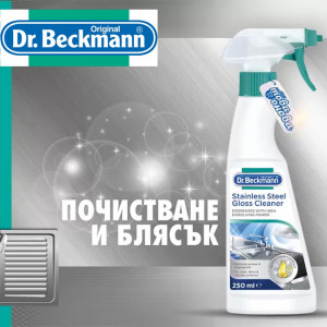 Dr Beckmann Спрей за почистване на Иноксови повърхности, 250...
