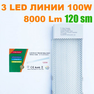 Тройно LED тяло 120 см 100W 6500К ярка студено бяла светлина 10000 Lm, Прозрачен кристал, long LED