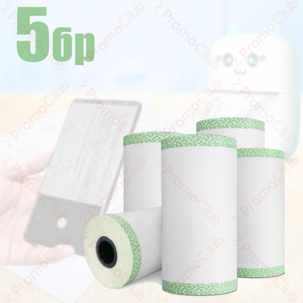 Термохартия за преносим мини принтер комплект от 5бр бели ролки с ЗЕЛЕНА декорация