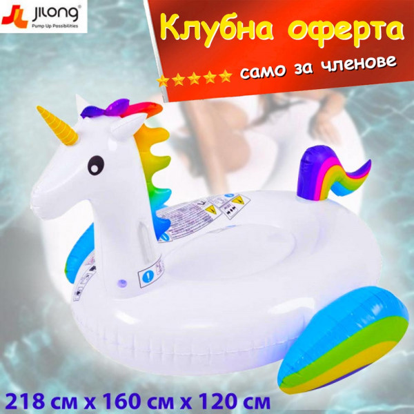 КЛУБНА ОФЕРТА: Огромен надуваем дюшек ЕДНОРОГ🦄 - 218 х 160 х 120 см, JILONG, SUMMER ENJOY 37428