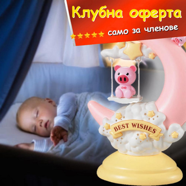 КЛУБНА ОФЕРТА: Вълшебна LED детска лампа PIG MOON LAMP - BEST WISHES GL1803, настолна