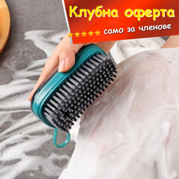 КЛУБНА ОФЕРТА: Четка с контейнер за препарати и почистващи разтвори за пране на килими, дрехи и различни повърхности, 12 x 5,5 см