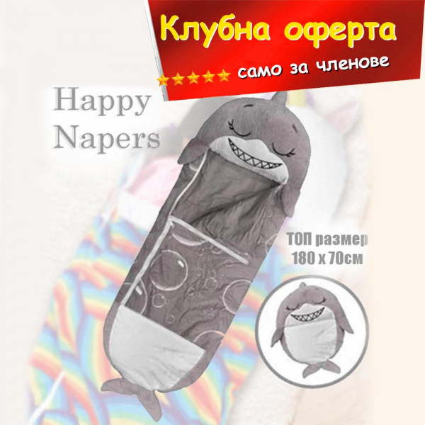 КЛУБНА ОФЕРТА: Невероятен детски цветен спален чувал 2в1 Happy Napers - Акулата Феликс