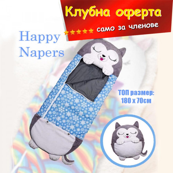 КЛУБНА ОФЕРТА: Невероятен детски цветен спален чувал 2в1 Happy Napers - Хъскито Оди