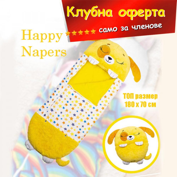 КЛУБНА ОФЕРТА: Невероятен детски цветен спален чувал 2в1 Happy Napers - Кученцето Оскар