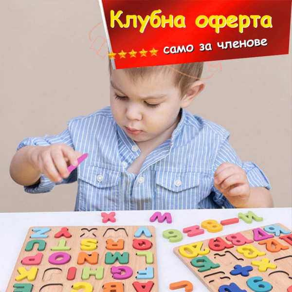 КЛУБНА ОФЕРТА: Образователен цветен дървен пъзел АЗБУКА от 26 части🟢 CQ06