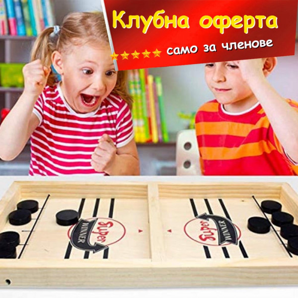 КЛУБНА ОФЕРТА: Малка дървена образователнанастолна екшън игра - хокей, забавна настолна игра  CQ03