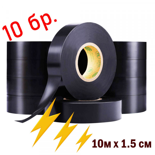 Клубна оферта: 10бр. PVC електроизолационни ленти, изолирбанд, черен 1.5 см х 10м