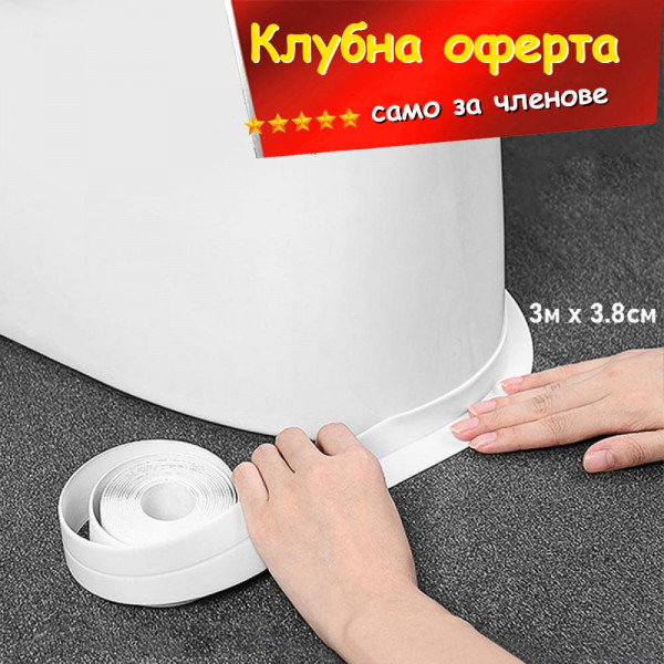 КЛУБНА ОФЕРТА: Самозалепваща силиконова бяла лента за фуги и ъгли, кухня и баня, 3.8см х 3м, водоустойчива