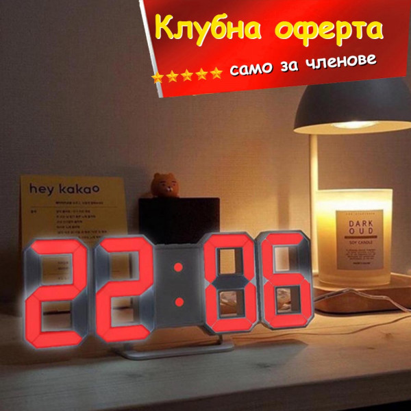 КЛУБНА ОФЕРТА: Дигитален светещ LED часовник и будилник GH0719L