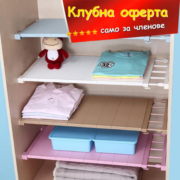 КЛУБНА ОФЕРТА: Разтегаема стойка-органайзер  за гардероб и шкаф CLOSET DIVIDER RACK SHELF с дължина от 23 см до 35,5 см