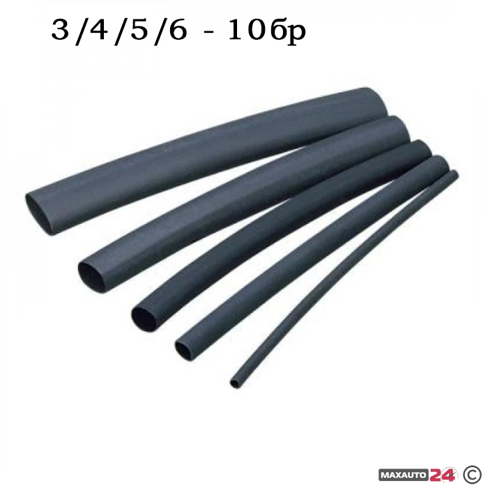 Термошлауфки W15158 - 10 Броя Черни