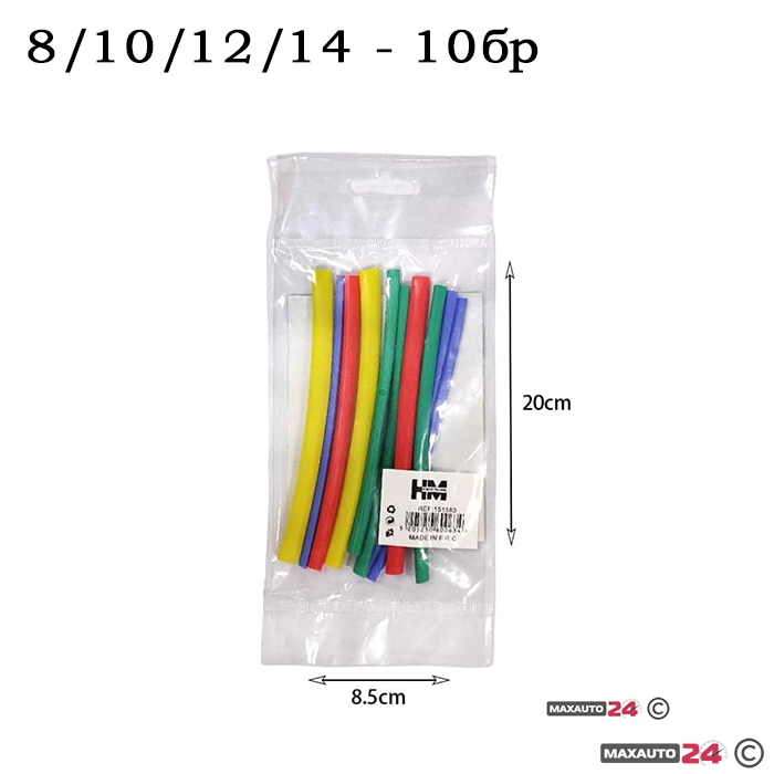 Термошлауфки W15158-1 - 10 Броя Цветни