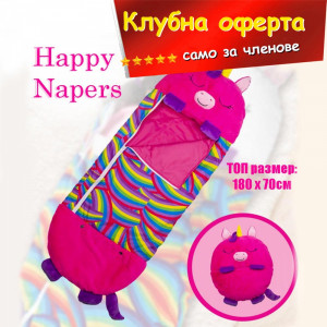КЛУБНА ОФЕРТА: Невероятен детски цветен спален чувал 2в1 Happy Napers - Еднорогът Фиона
