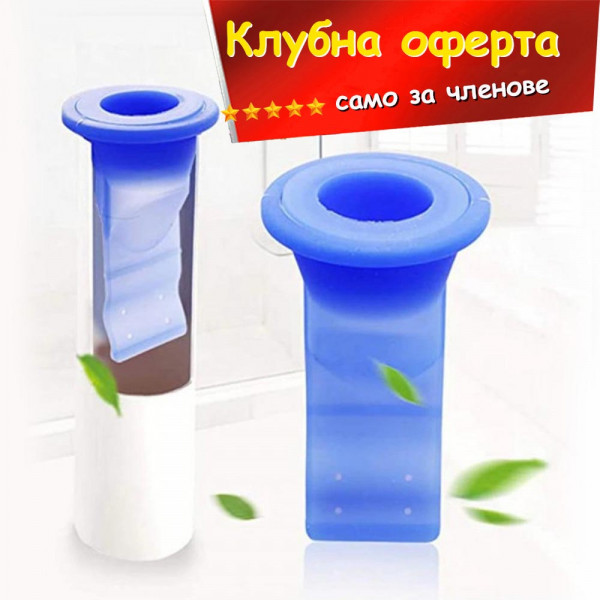 КЛУБНА ОФЕРТА: Тапа за сифон против миризми