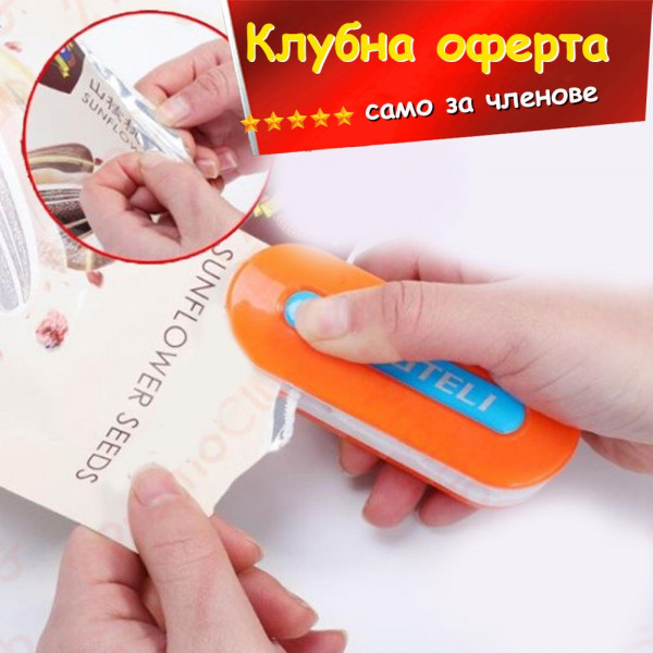 КЛУБНА ОФЕРТА: 2в1 Ръчен топлинен уплътнител за пластмасови торбички и уред за рязане,термовакуумен уплътнител с  кука, YongTeli