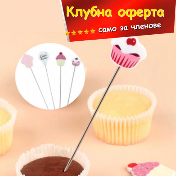 КЛУБНА ОФЕРТА: Перфектен тестер CUPCAKE за печене на торта, бисквити, хляб и др.🧁