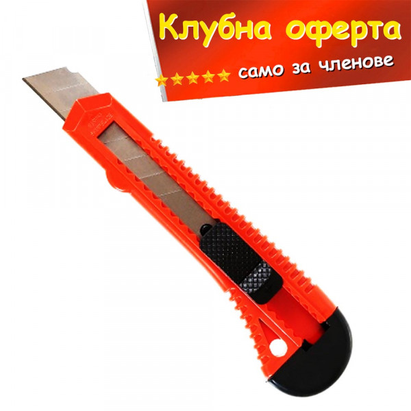 КЛУБНА ОФЕРТА: Голям макетен нож BOYUAN, чупещ, ширина на резеца 18 мм, 181503