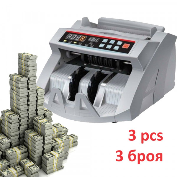 Първокласни банкнотоброячни машини BILL COUNTER 2108 -  3 БРОЯ, с безплатна доставка, специална оферта