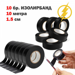 10бр. PVC електроизолационни ленти, изолирбанд, черен 1.5 см х 10м, BF23