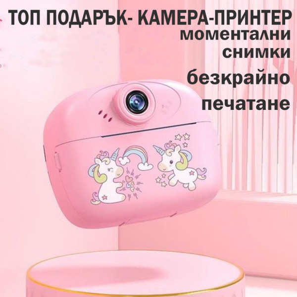 Снимаш и печаташ моментални снимки: дигитална камера UNICORN PINK POLAROID с вграден принтер