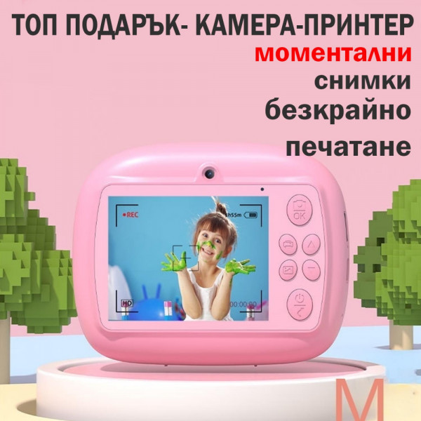 Снимаш и печаташ моментални снимки: дигитална камера UNICORN PINK POLAROID с вграден принтер