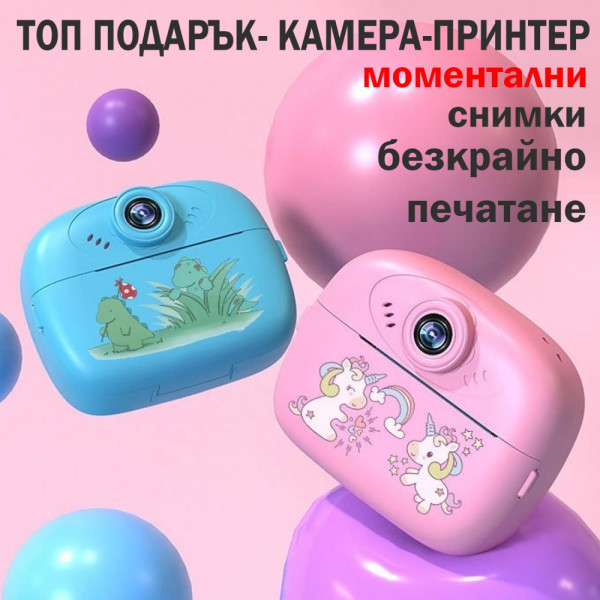 Снимаш и печаташ моментални снимки: дигитална камера UNICORN PINK POLAROID с вграден принтер