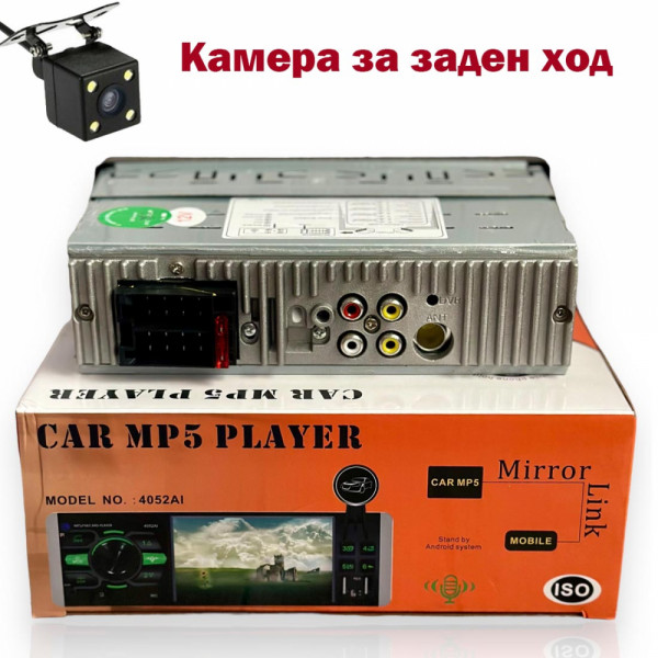 Мощна авто аудио  мултимедия 1DIN с дисплей 4" и камера за заден ход в комплекта  CAR MP5 PLAYER 4052AI