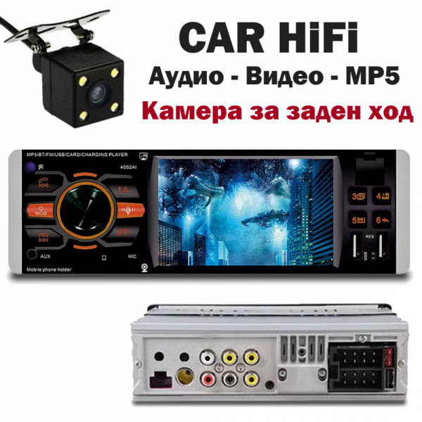 Мощна авто аудио  мултимедия 1DIN с дисплей 4" и камера за заден ход в комплекта  CAR MP5 PLAYER 4052AI