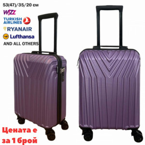 Куфар за ръчен багаж PILOT 737 PURPLE, 53/35/20 PVC, с 4 свалящи се колела  47/35/20, тегло 2.1 кг.