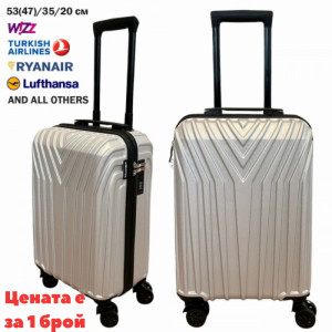 Куфар за ръчен багаж PILOT 737 SILVER, 53/35/20 PVC, с 4 свалящи се колела  47/35/20, тегло 2.1 кг.