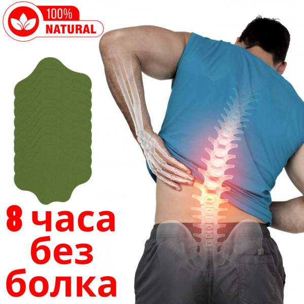 10 бр. пластири за болки в кръста PAIN RELIEF NECK, болкоуспокояващи лепенки срещу сковавания и лумбални проблеми