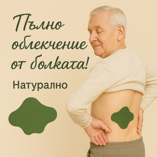 10 бр. пластири за болки в кръста PAIN RELIEF NECK, болкоуспокояващи лепенки срещу сковавания и лумбални проблеми